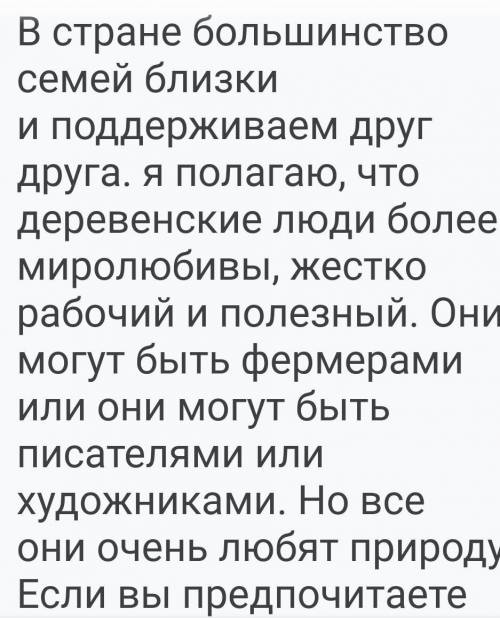 С АНГЛ НАДО ПЕРЕВЕСТИ...Emma: We live in the quiet country- side among the lakes with crystal water,