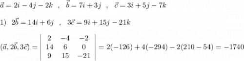 \vec{a}=2i-4j-2k\ \ ,\ \ \vec{b}=7i+3j\ \ ,\ \ \vec{c}=3i+5j-7k\\\\1)\ \ 2\vec{b}=14i+6j\ \ ,\ \ 3\vec{c}=9i+15j-21k\\\\(\vec{a},2\vec{b},3\vec{c})=\left|\begin{array}{ccc}2&-4&-2\\14&6&0\\9&15&-21\end{array}\right|=2(-126)+4(-294)-2(210-54)=-1740