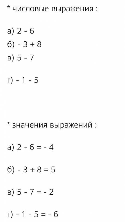 348. На рисунке 2.35 схематически показаны перемещения точки по ко- Какое арифметическое действиорди