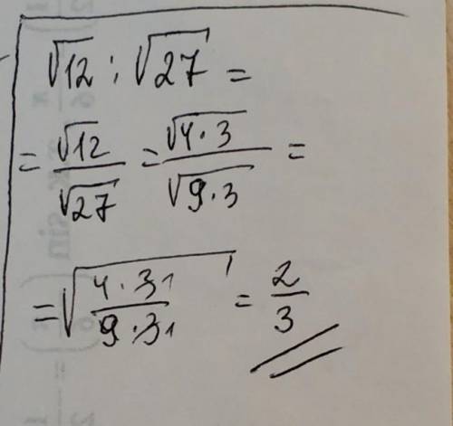 Корень из 12 делить на корень из 27​
