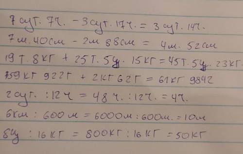 если надо т-тонна ц-центнер1тонна-1000килограмм1центнер-100киголграмм​