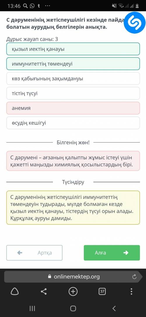 С дәруменінің жетіспеушілігі кезінде пайда болатын аурудың белгілерін анықта​