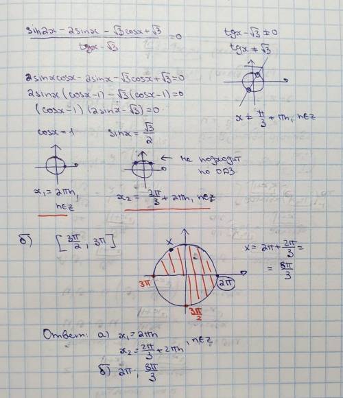 решить уравнение по тригонометрии (9 в файле)