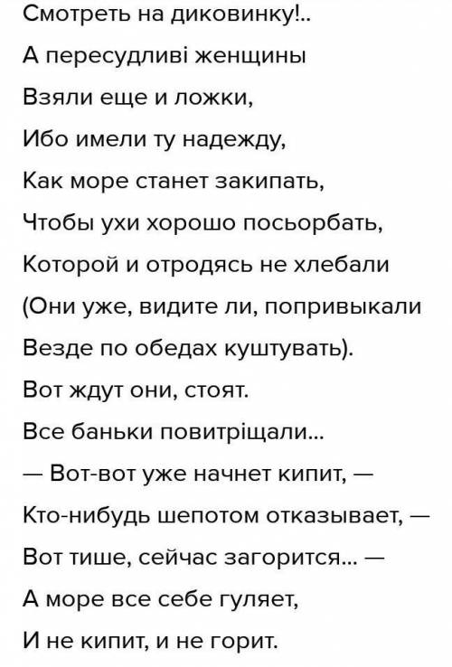 «Якось одному візиру захотілося горіхів. І їх йому принесли цілий горщик. Візир засунув руку у горщи