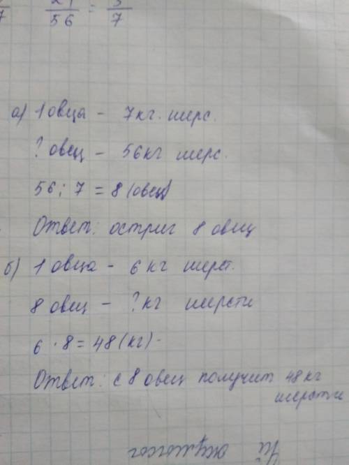 Масса 1 пакета КоличествоОбщая массаМоб.8 шт.4 кг2 кг4 кг2 кг32 кг8 шт.MKшт.32 кг5. Реши задачу.В 8