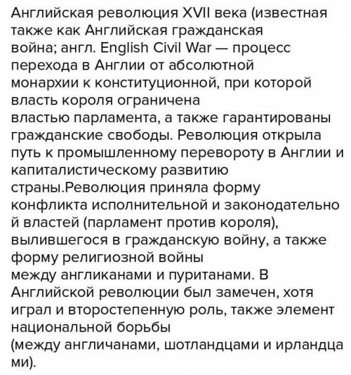 Составые мини-эссе используя понятия в рамке, на- тому «Англия, от абсолютной монархии к парламентск