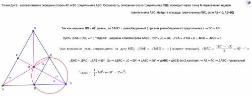 Точки Д и Е - соответственно середины сторон AC и BC треугольника ABC. Окружность, описанная около т