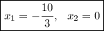 \boxed {x_1=-\dfrac{10}{3},~~x_2 = 0}