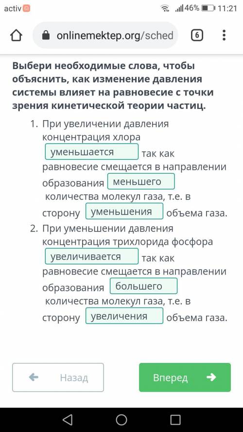 Окисление диоксида серы SO2 до триоксида серы SO3 является важной стадией в производстве серной кисл