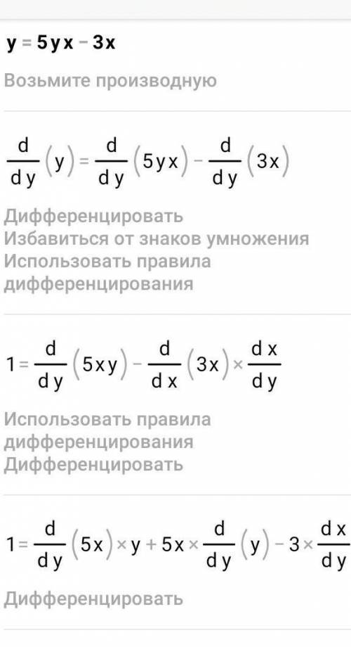 Постройте график функции y = 5ух – 3-х.​