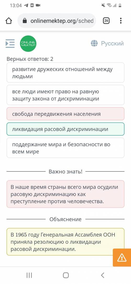 Какая резолюция была принята Генеральной Ассамблеей ООН в 1965 году? Верных ответов: 2поддержание ми