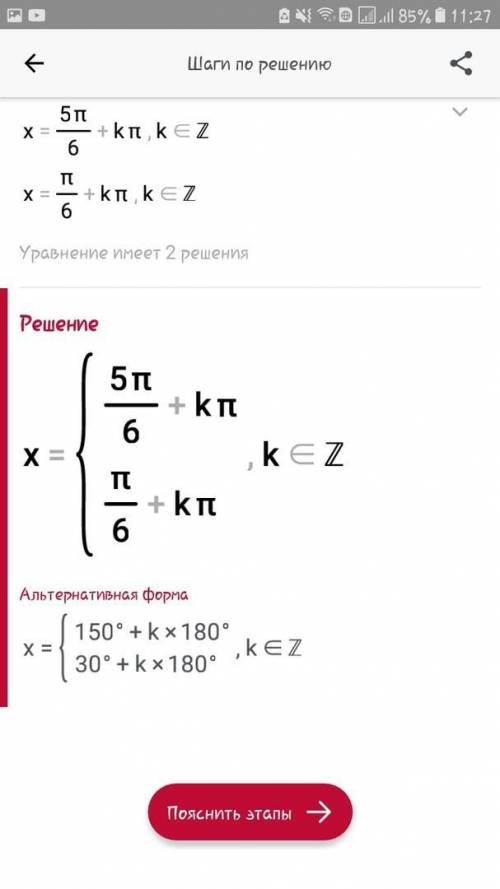 Ctg²x-3=0решите уравнение ​