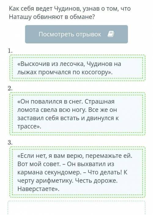 Прочитай отрывок из повести Л. Кассиля «Ход белой королевы». Восстанови последовательность отрывка с