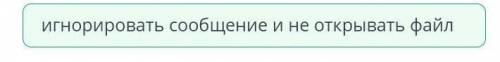 Руслан по электронной почте получил сообщение о выигрыше денежного приза. Для получения выигрыша ему