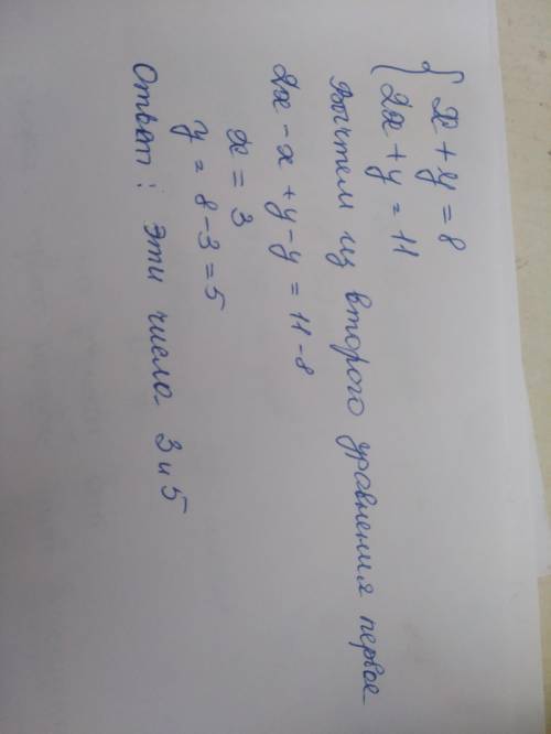 Сумма двух чисел равна 8. Если одно число увеличить в 2 раза, а другое оставить без изменения, то в