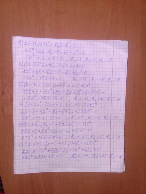 6.3. Приведите уравнение к виду ах2 + bx + c = 0 и укажите его ко- эффициенты:1) (2x – 3) : (х + 3)