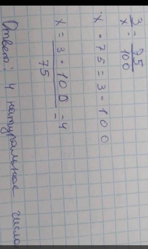 Задание: Какое натуральное число нужно записать вместо x, чтобы были верны равенства. Например: 4/9=