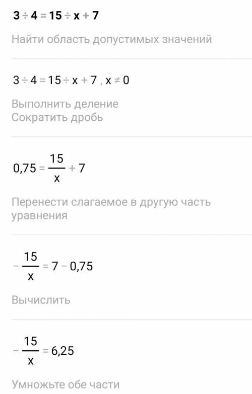 Решите уравнение: 1)3/4=15/х+7 2)5/9=х-3/27 3) х