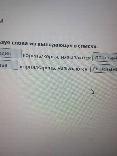 Путешествие к пирамидам Восстанови определение, используя слова из выпадающего списка.Прилагательные