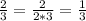 \frac{2}{3} =\frac{2}{2*3} =\frac{1}{3}