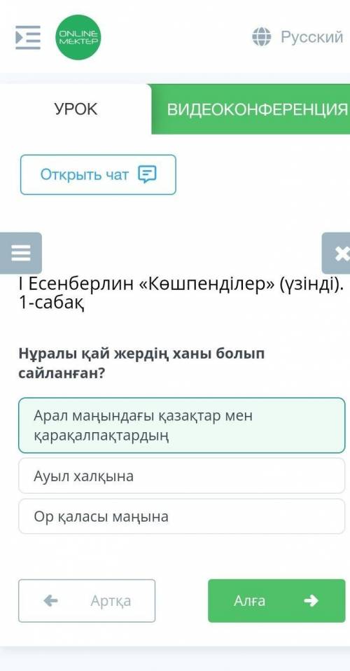 Нұралы қай жердің ханы болып сайланған? Ор қаласы маңына Ауыл халқына Арал маңындағы қазақтар мен қ