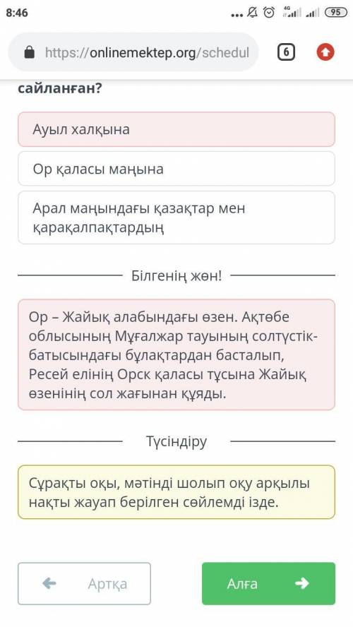 Нұралы қай жердің ханы болып сайланған? Ор қаласы маңына Ауыл халқына Арал маңындағы қазақтар мен қ