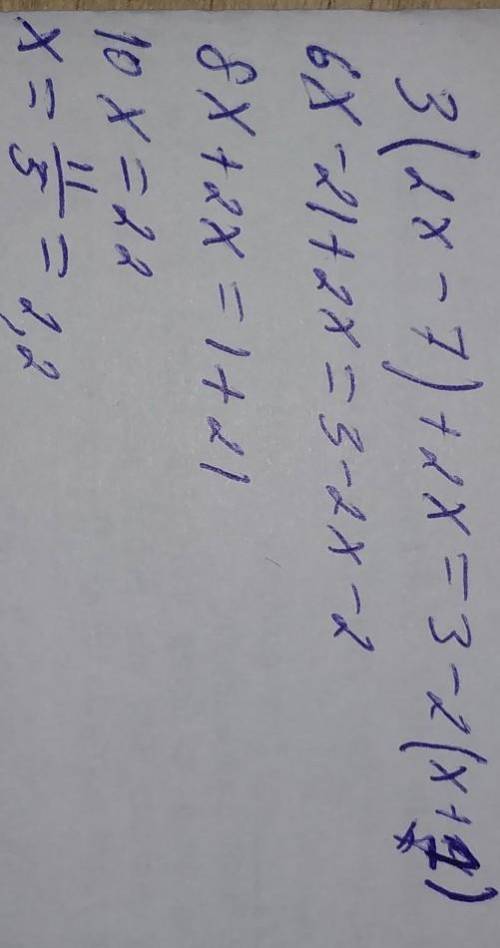 3(2x-7)+2x=3-2(x+1) решите эту фигню