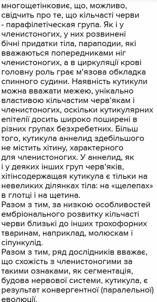 Які риси ускладнення з'явилися в членистоногих порівняно з кільчастими червами? Які в них є спільні