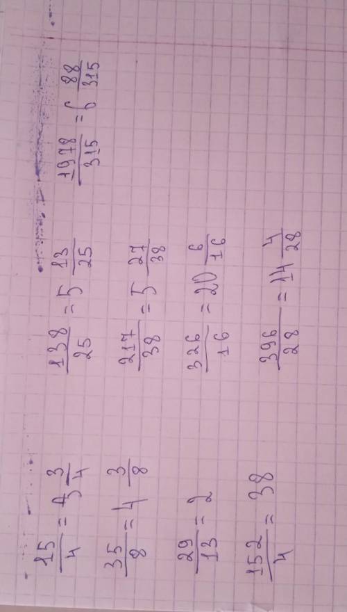 МНЕ С ЗАДАНИЕМ: ПРЕОБРАЗУЙТЕ НЕПРАВИЛЬНУЮ ДРОБЬ В СМЕШАННОЕ ЧИСЛО:15/4 35/829/13152/4138/25217/38326