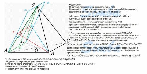 Дана правильная четырёхугольная пирамида SABCD с вершиной S. Известно, что её высота относится к сто