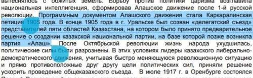 Почему именно в 1905 году впервые стал обсуждаться вопрос о создании национальной партии завтра вече