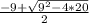 \frac{-9+\sqrt{9^{2}-4*20}}{2}