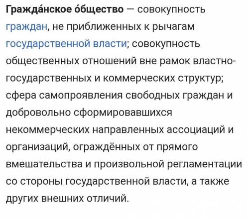 План 5 параграфа „Гражданское общество и государство” по обществознанию 9 классЛ. Н. Боголюбов​