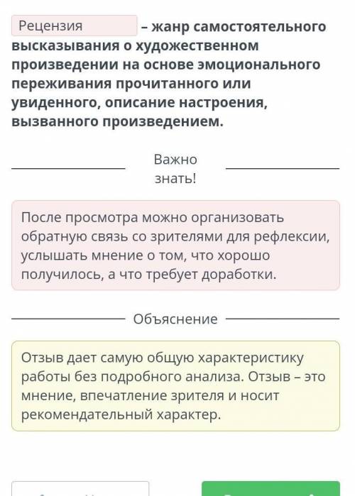 Жанр самостоятельного высказывания о художественномпроизведении на основе эмоциональногопереживания