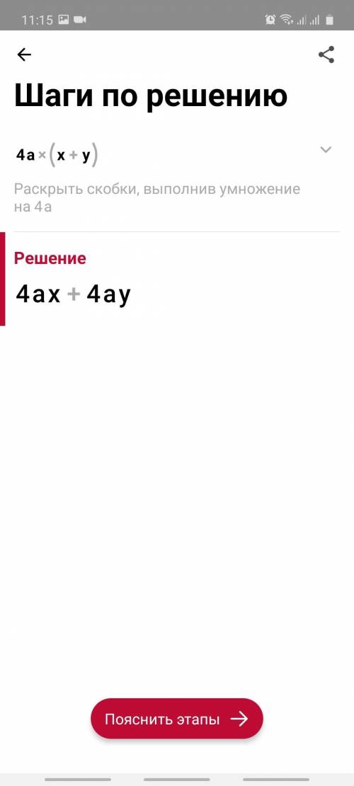 А) 4а(х + у); б) -3в(а + в); в) -16у(2х – 3у + 1).