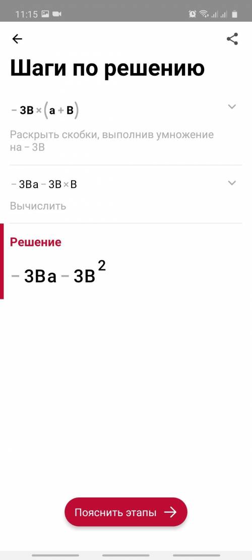 А) 4а(х + у); б) -3в(а + в); в) -16у(2х – 3у + 1).