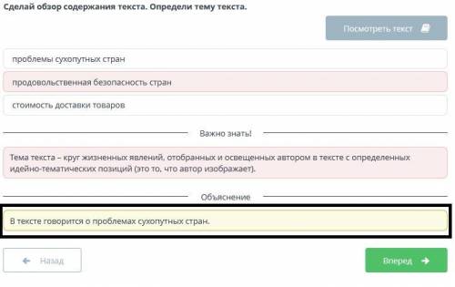 Сделай обзор содержания текста. Определи тему текста. Многие страны сталкиваются с серьезными трудно