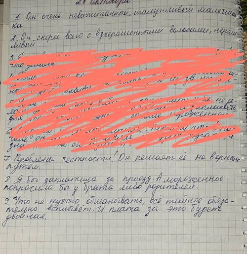 1. Работа по рассказу «Два штрафных очка» 1) Охарактеризуйте главного героя рассказа.2) Какая пробле