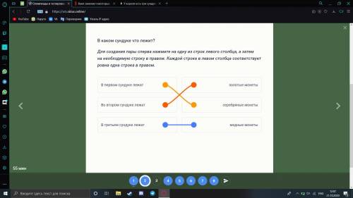 У короля есть три сундука с монетами. В одном сундуке все монеты золотые, а надпись на нём истинная.