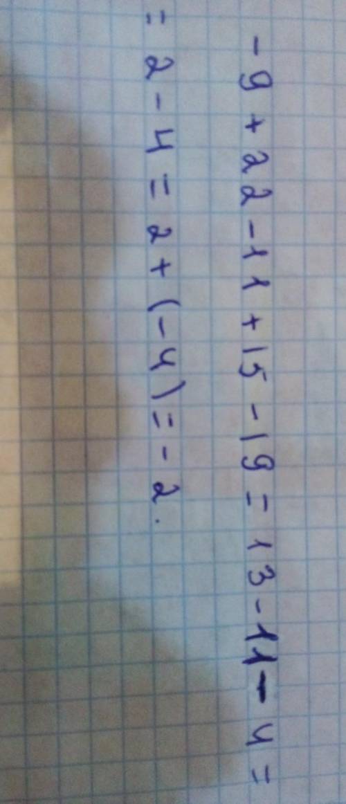 Найдите значение выражения: -9+22-11+15-19=