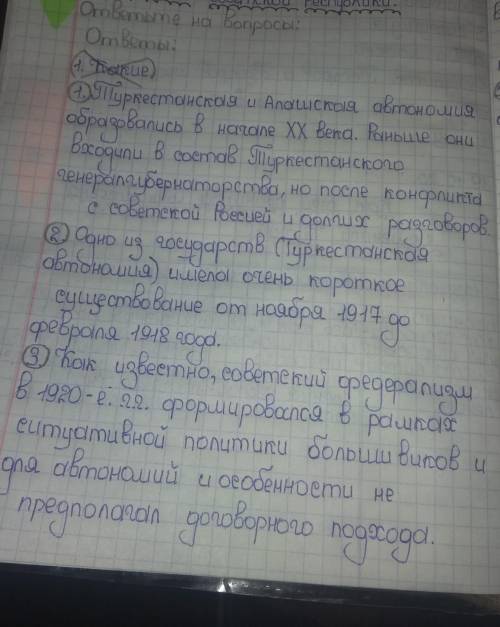 1. Какие факторы созданию Казахской автономной республи- ки? 2. В чем отличие Казахской АССР от Алаш