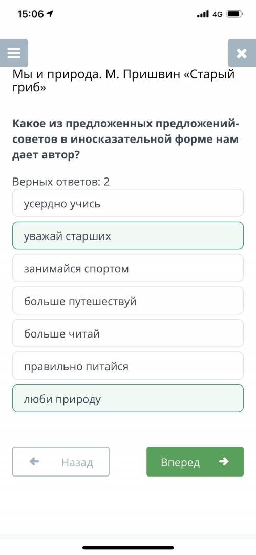 Какое из предложенных предложений-советов в иносказательной форме нам дает автор? Верных ответов: 2з