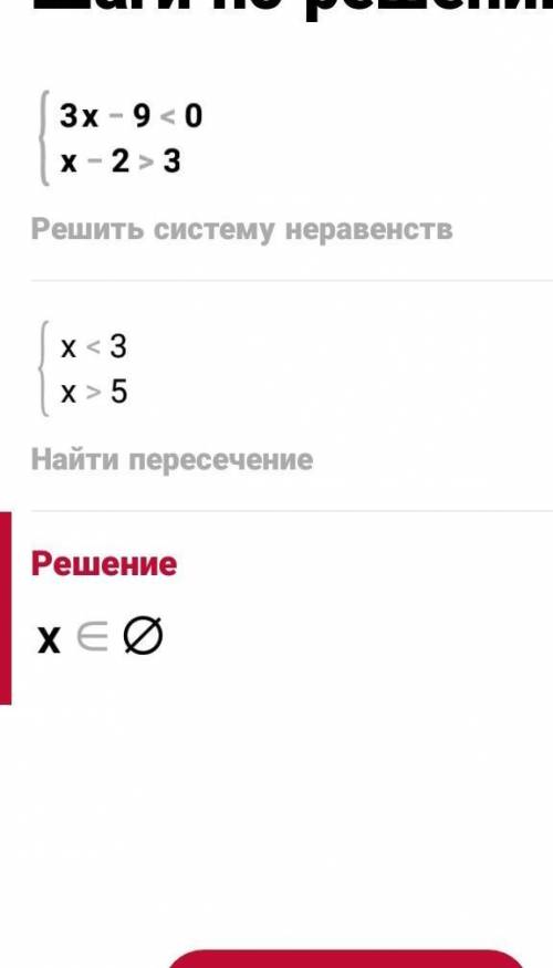 Розв'яжіть систему нерівностей. ​