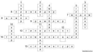Составьте кроссворд из 20 слов на тему беспроводные сети