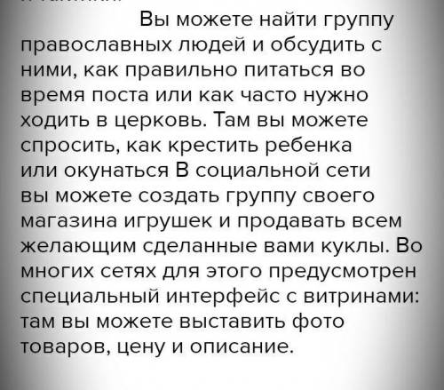 зачем человеку социальные нормы, написать в 1-2 странице и написать термены