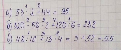 263. Укажите порядок действий:а) 53 - 2+ 44в) 48: 16+ 13×4б) 320 – 56 - 2+ 120 : 6​