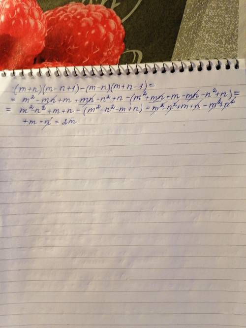 Упрости выражение (m+n)(т – n+1) - (m - n)(m+n - 1). 2т.2m2n +2m2т + n2 того стоит поверьте)​