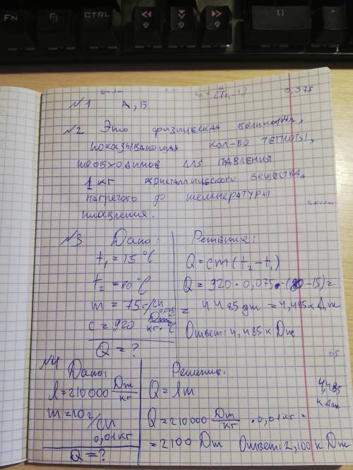 сделайте все задания из физики ещё накину если напишите на тетради красивым почерком и с пояснением,