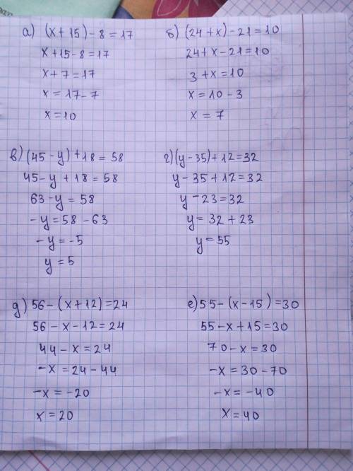 367. Решите уравнение и выполните проверку: а)(х+15)-8=17б)(24+х)-21=10в)(45-у)+18=58г)(у-35)+12=32д