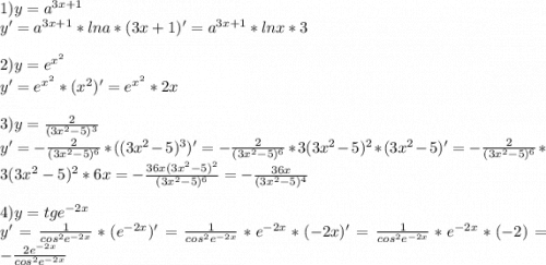 1)y=a^{3x+1}\\y'=a^{3x+1}*lna*(3x+1)'=a^{3x+1}*lnx*3\\\\2)y=e^{x^2}\\y'=e^{x^2}*(x^2)'=e^{x^2}*2x\\\\3)y=\frac{2}{(3x^2-5)^3}\\ y'=-\frac{2}{(3x^2-5)^6}*((3x^2-5)^3)'=-\frac{2}{(3x^2-5)^6}*3(3x^2-5)^2*(3x^2-5)'=-\frac{2}{(3x^2-5)^6}*3(3x^2-5)^2*6x=-\frac{36x(3x^2-5)^2}{(3x^2-5)^6} =-\frac{36x}{(3x^2-5)^4}\\ \\4)y=tge^{-2x}\\y'=\frac{1}{cos^2e^{-2x}}*(e^{-2x})'= \frac{1}{cos^2e^{-2x}}*e^{-2x}*(-2x)'=\frac{1}{cos^2e^{-2x}}*e^{-2x}*(-2)=-\frac{2e^{-2x}}{cos^2e^{-2x}}